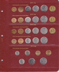 Альбом для монет России регулярного чекана с 1992 г. - 8