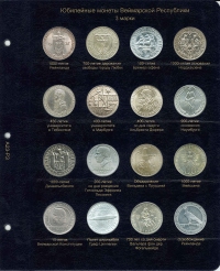 Альбом для монет Германии с 1871 года - 3